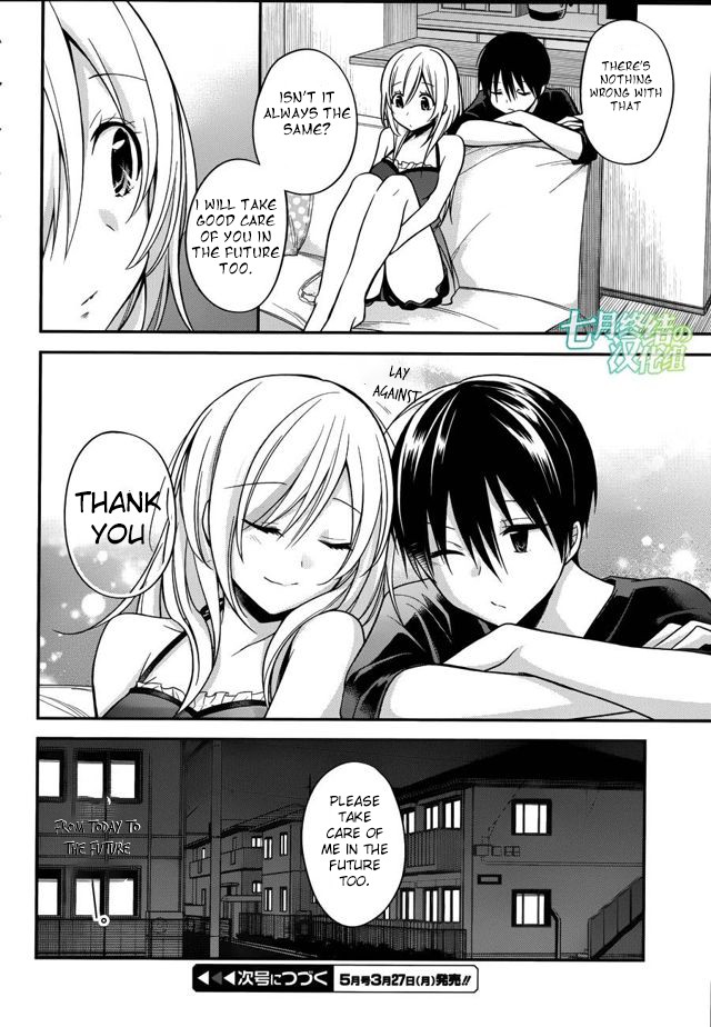Koi to Utatane Chapter 14 page 23 - Chapter 14