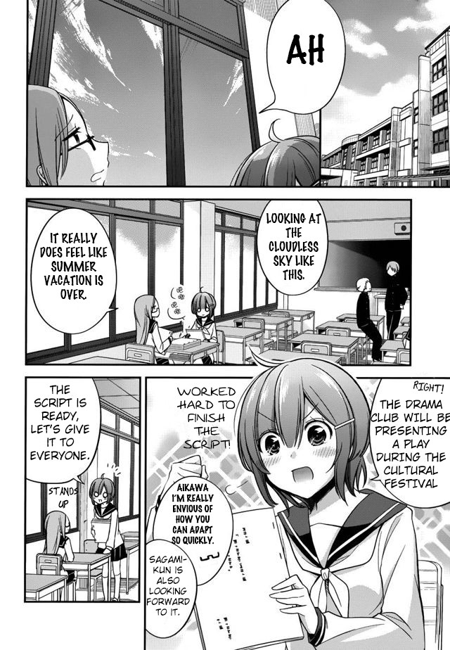 Koi to Utatane Chapter 14 page 3 - Chapter 14
