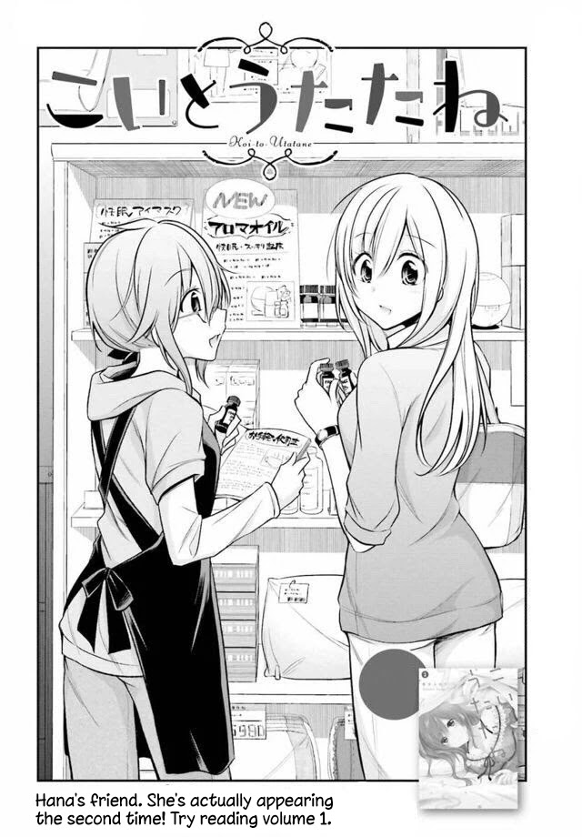 Koi to Utatane Chapter 15 page 3 - Chapter 15