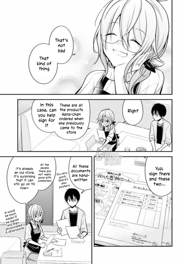 Koi to Utatane Chapter 15 page 7 - Chapter 15