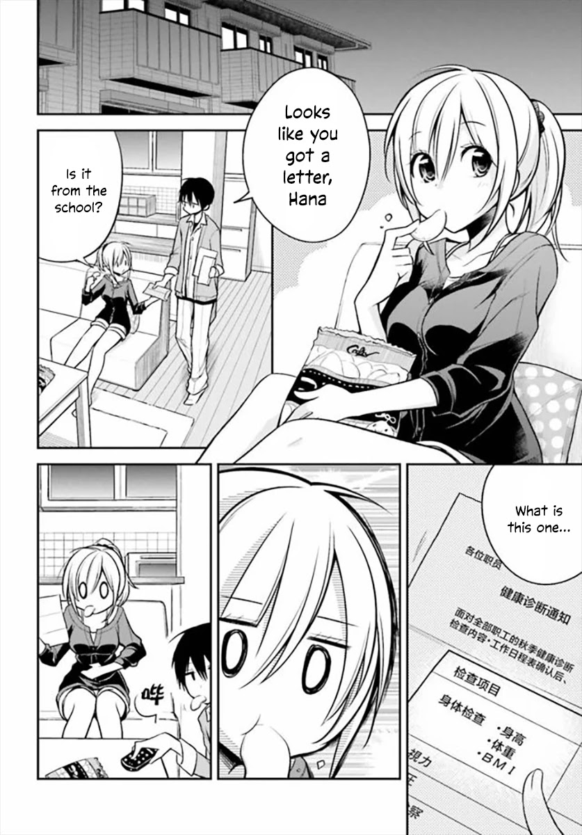 Koi to Utatane Chapter 16 page 3 - Chapter 16