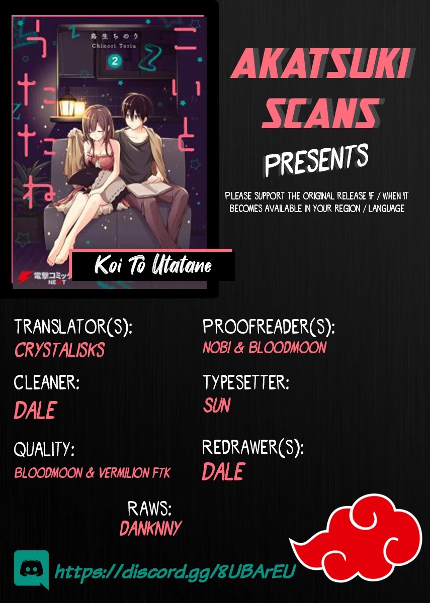 Koi to Utatane Chapter 17 page 1 - Chapter 17