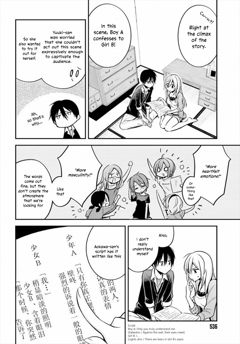 Koi to Utatane Chapter 17 page 11 - Chapter 17