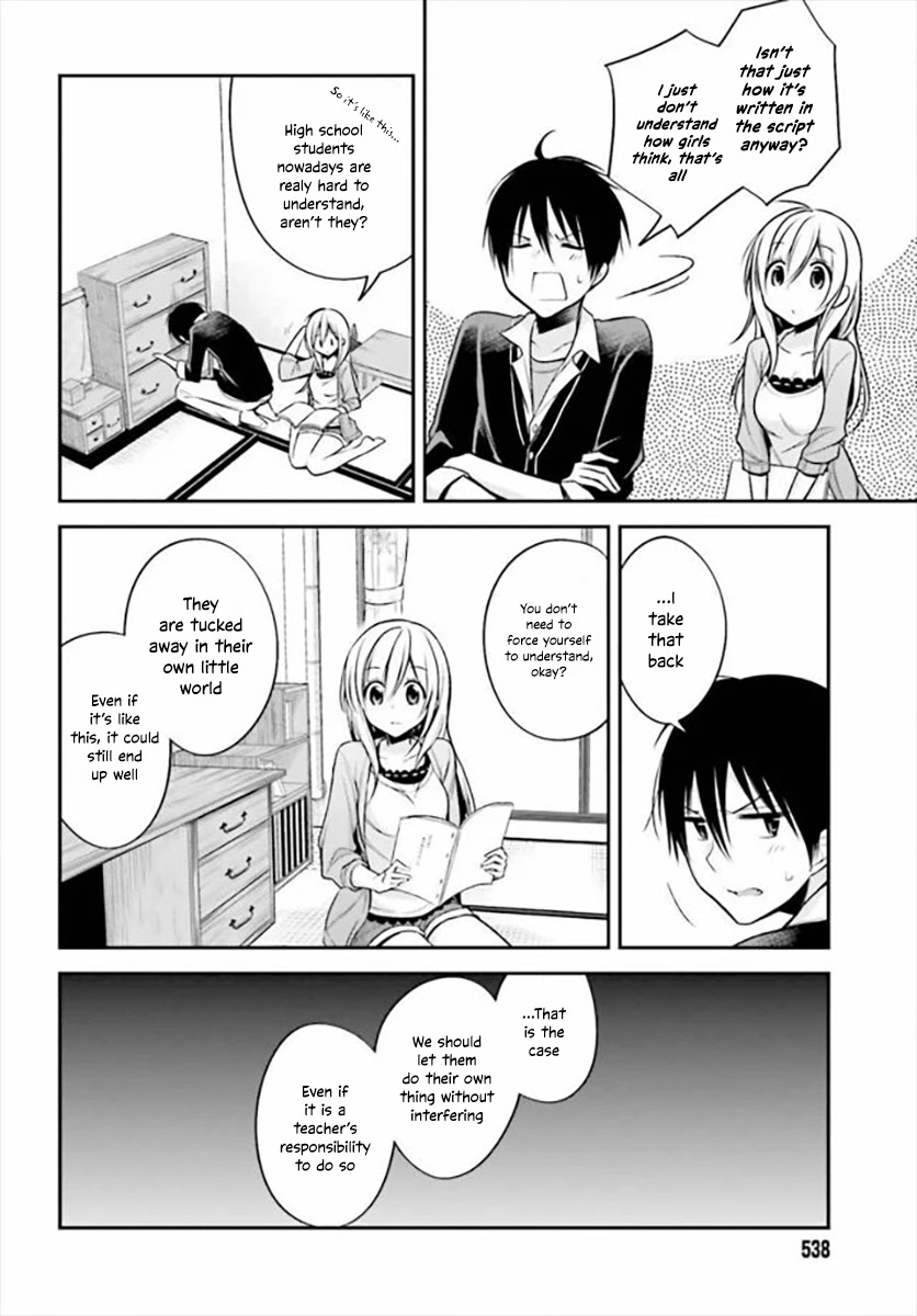 Koi to Utatane Chapter 17 page 13 - Chapter 17
