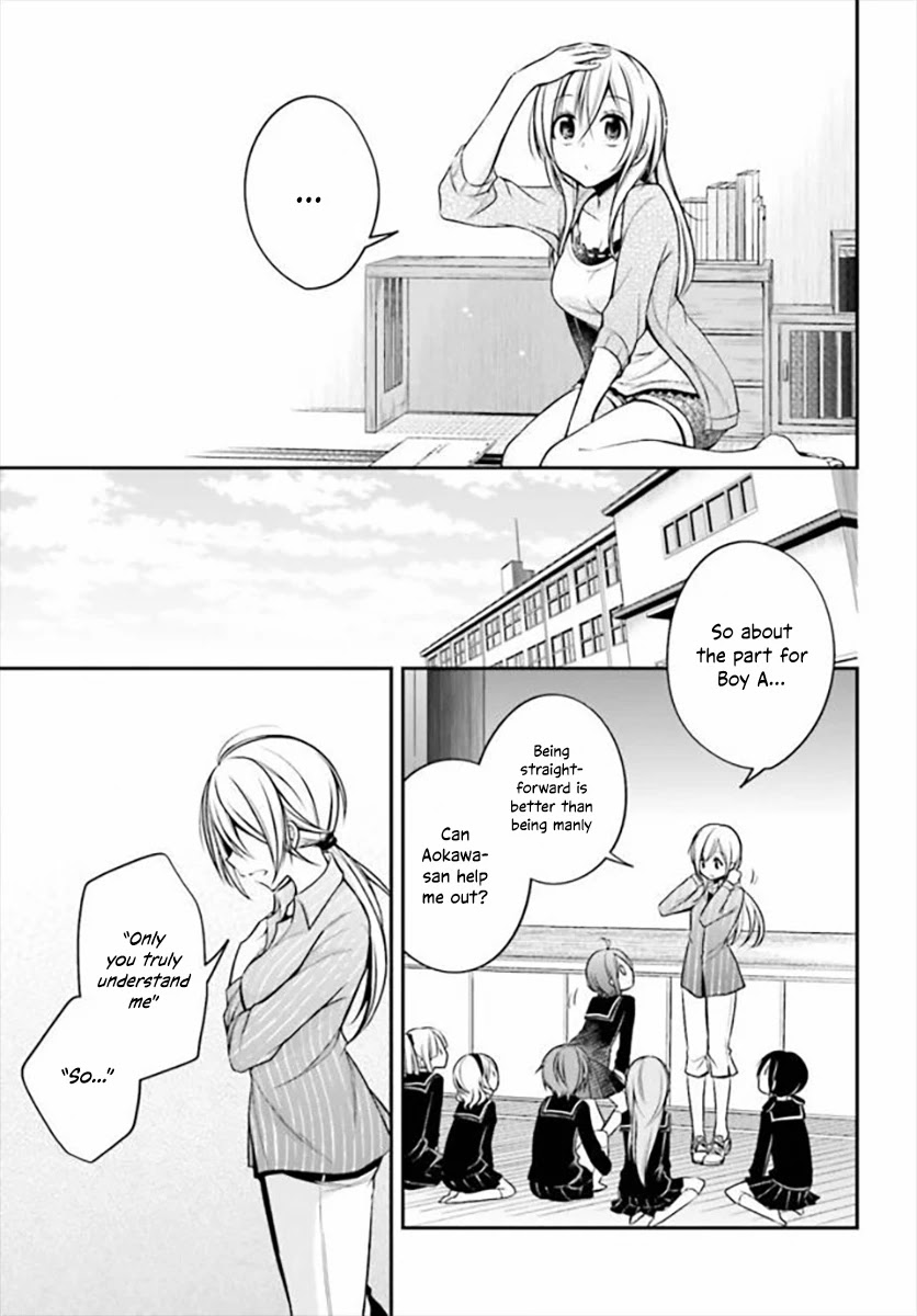 Koi to Utatane Chapter 17 page 16 - Chapter 17