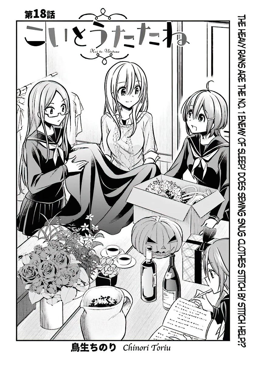 Koi to Utatane Chapter 18 page 3 - Chapter 18