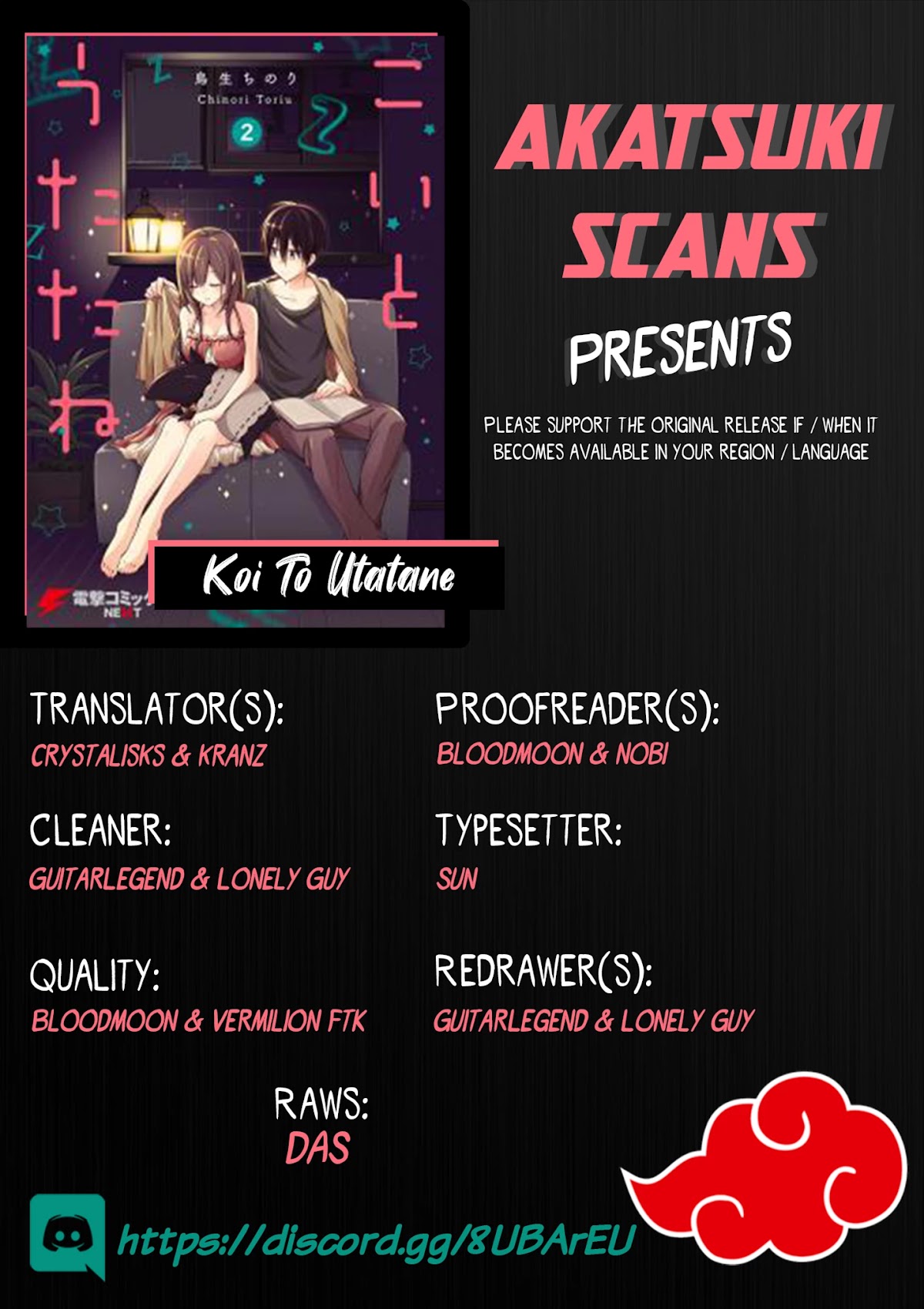Koi to Utatane Chapter 19 page 1 - Chapter 19