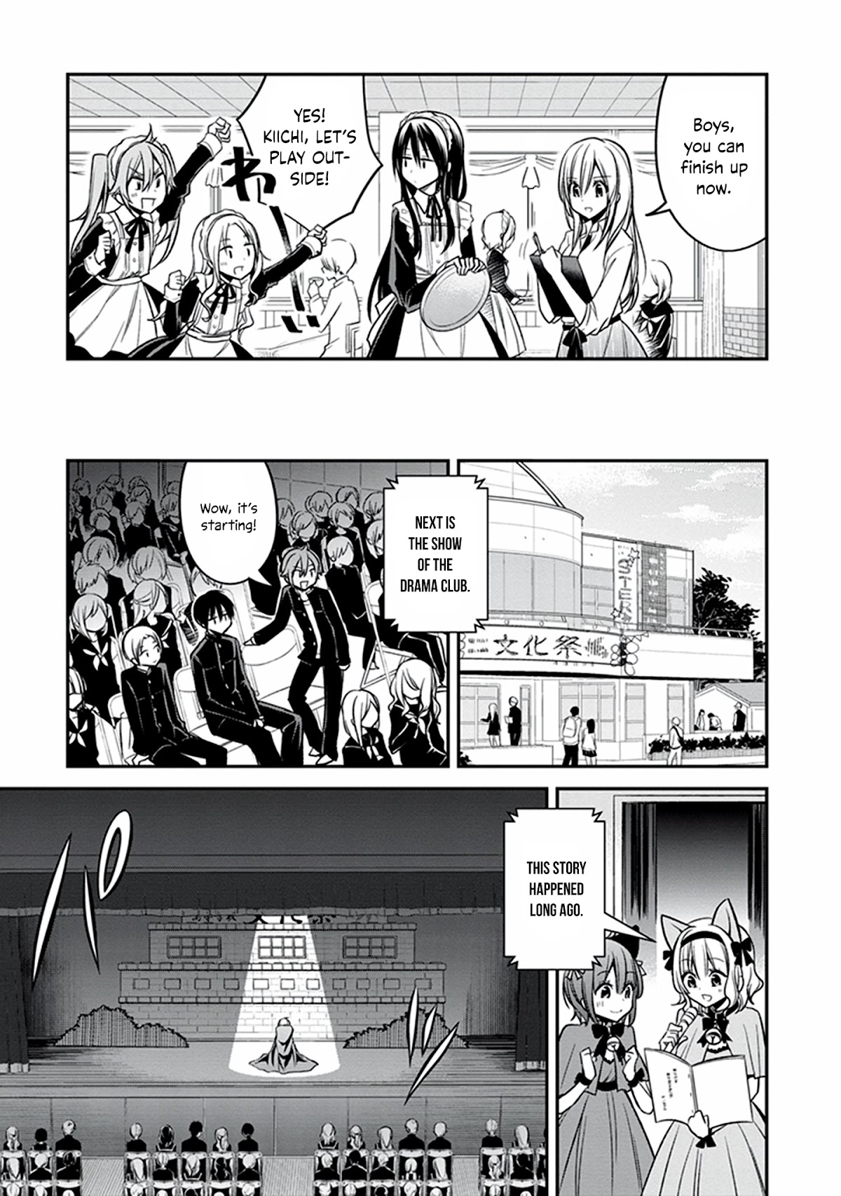 Koi to Utatane Chapter 19 page 14 - Chapter 19