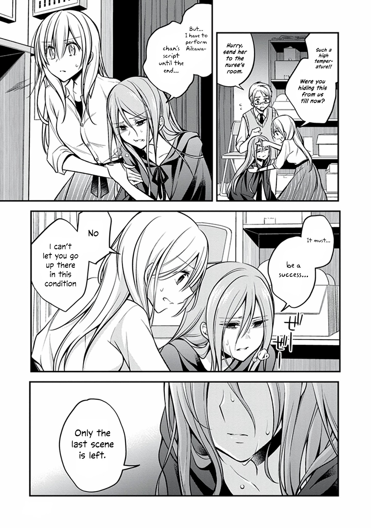 Koi to Utatane Chapter 19 page 18 - Chapter 19