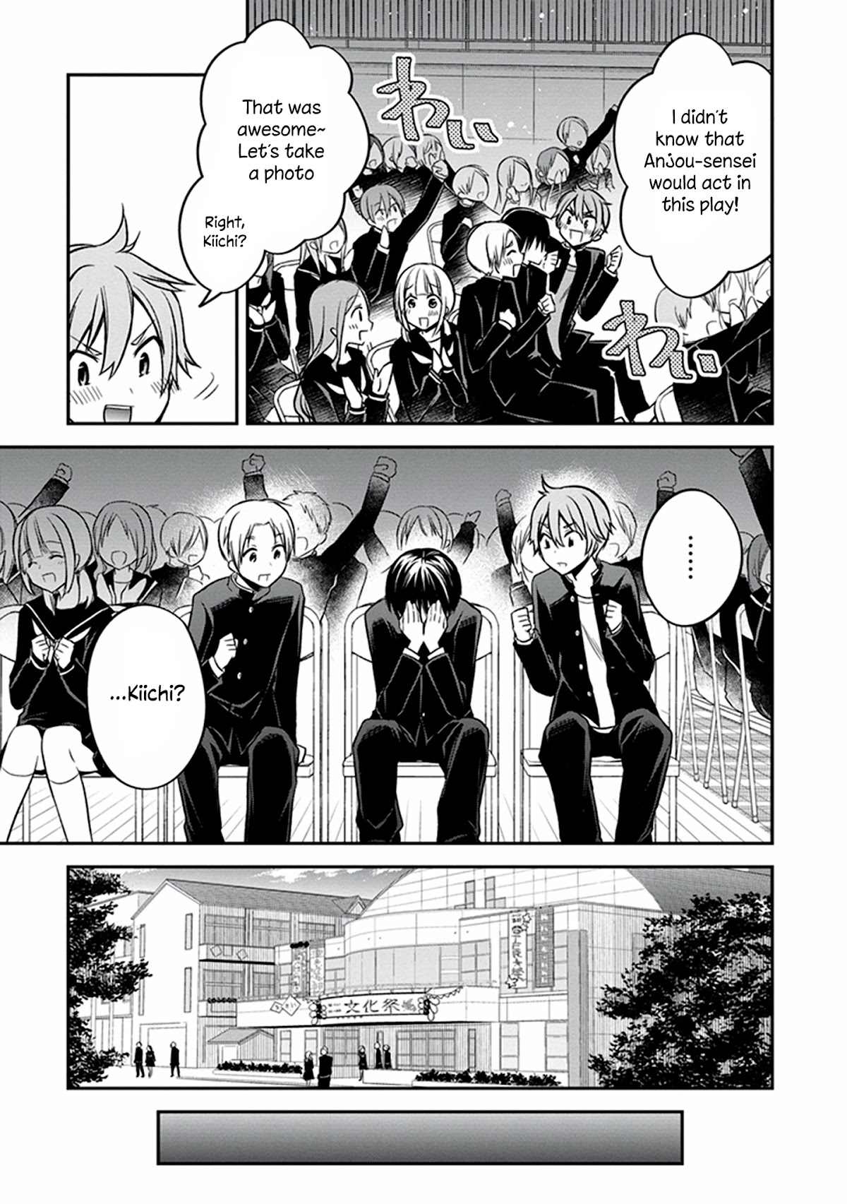 Koi to Utatane Chapter 19 page 25 - Chapter 19