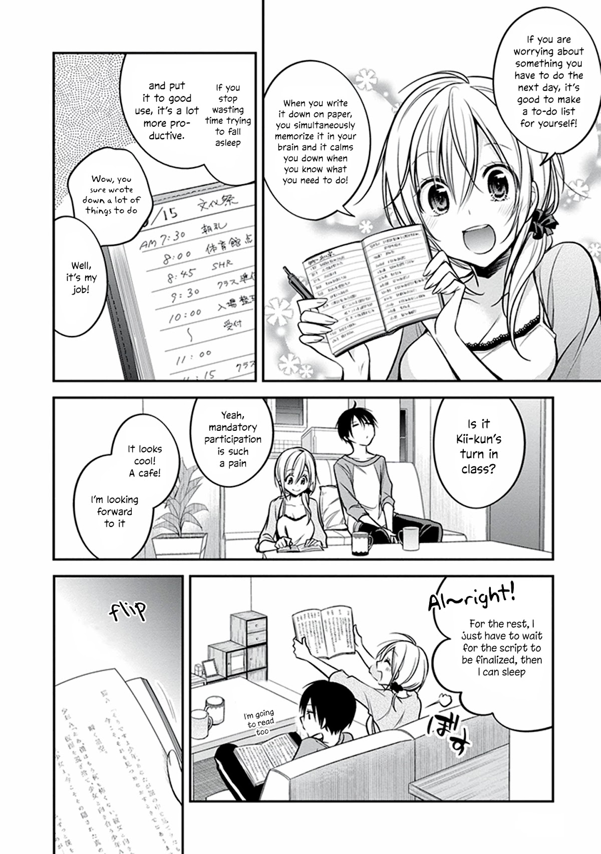 Koi to Utatane Chapter 19 page 5 - Chapter 19