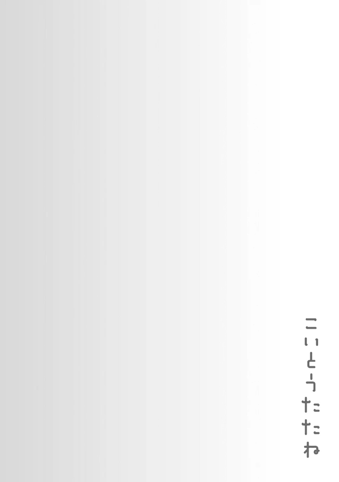 Koi to Utatane Chapter 2 page 15 - Chapter 2
