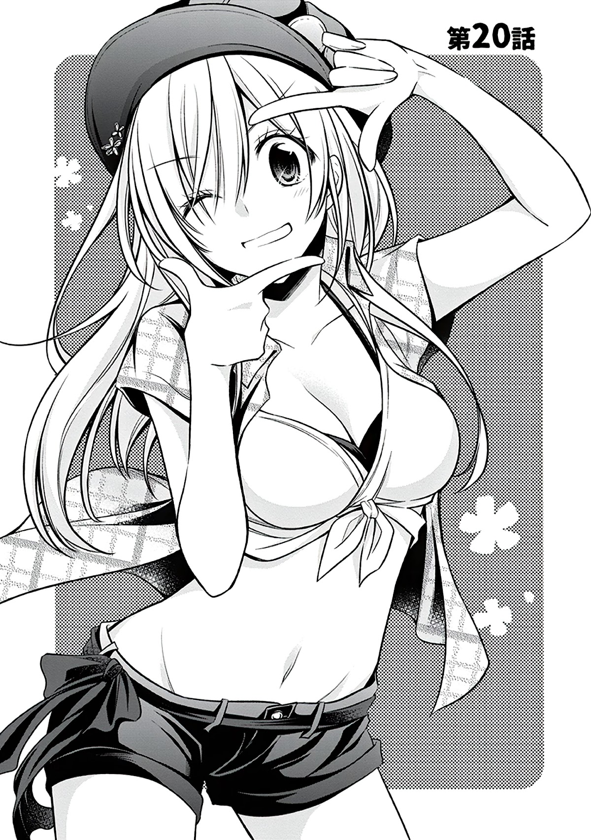 Koi to Utatane Chapter 20 page 3 - Chapter 20