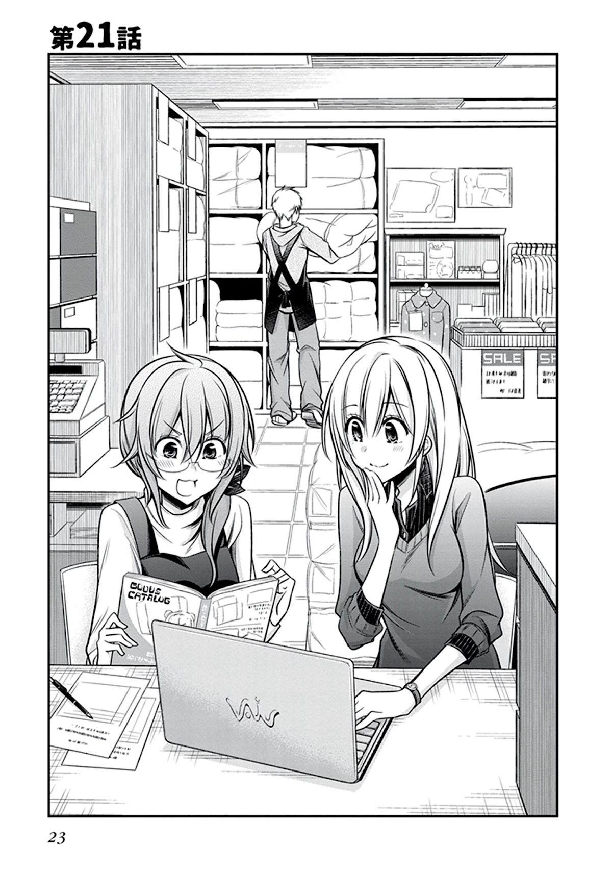 Koi to Utatane Chapter 21 page 2 - Chapter 21