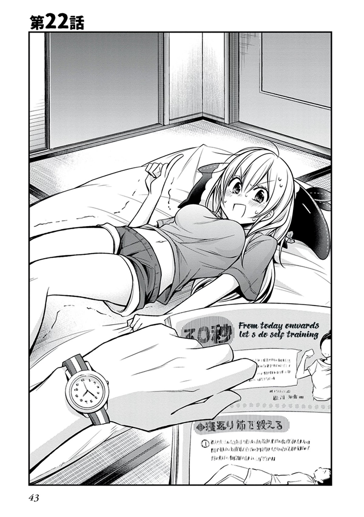 Koi to Utatane Chapter 22 page 2 - Chapter 22