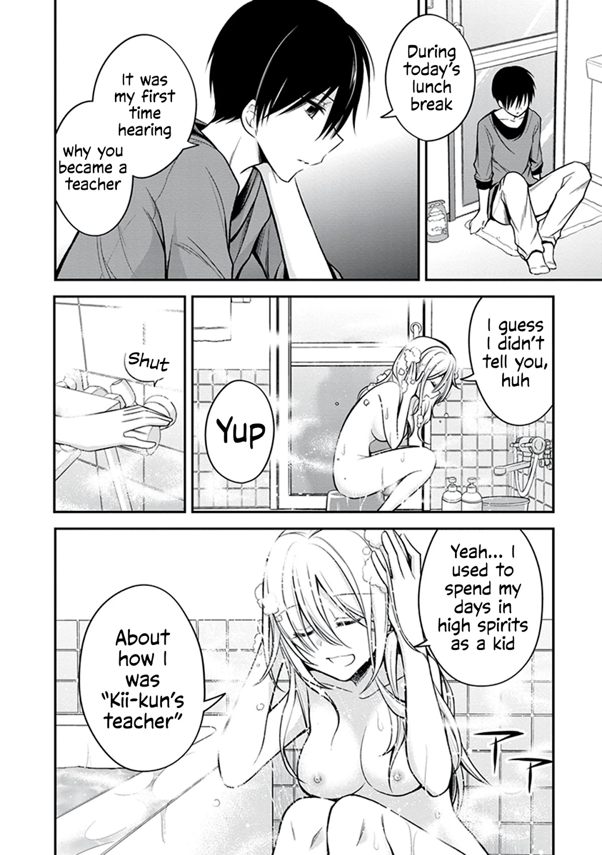 Koi to Utatane Chapter 23 page 17 - Chapter 23