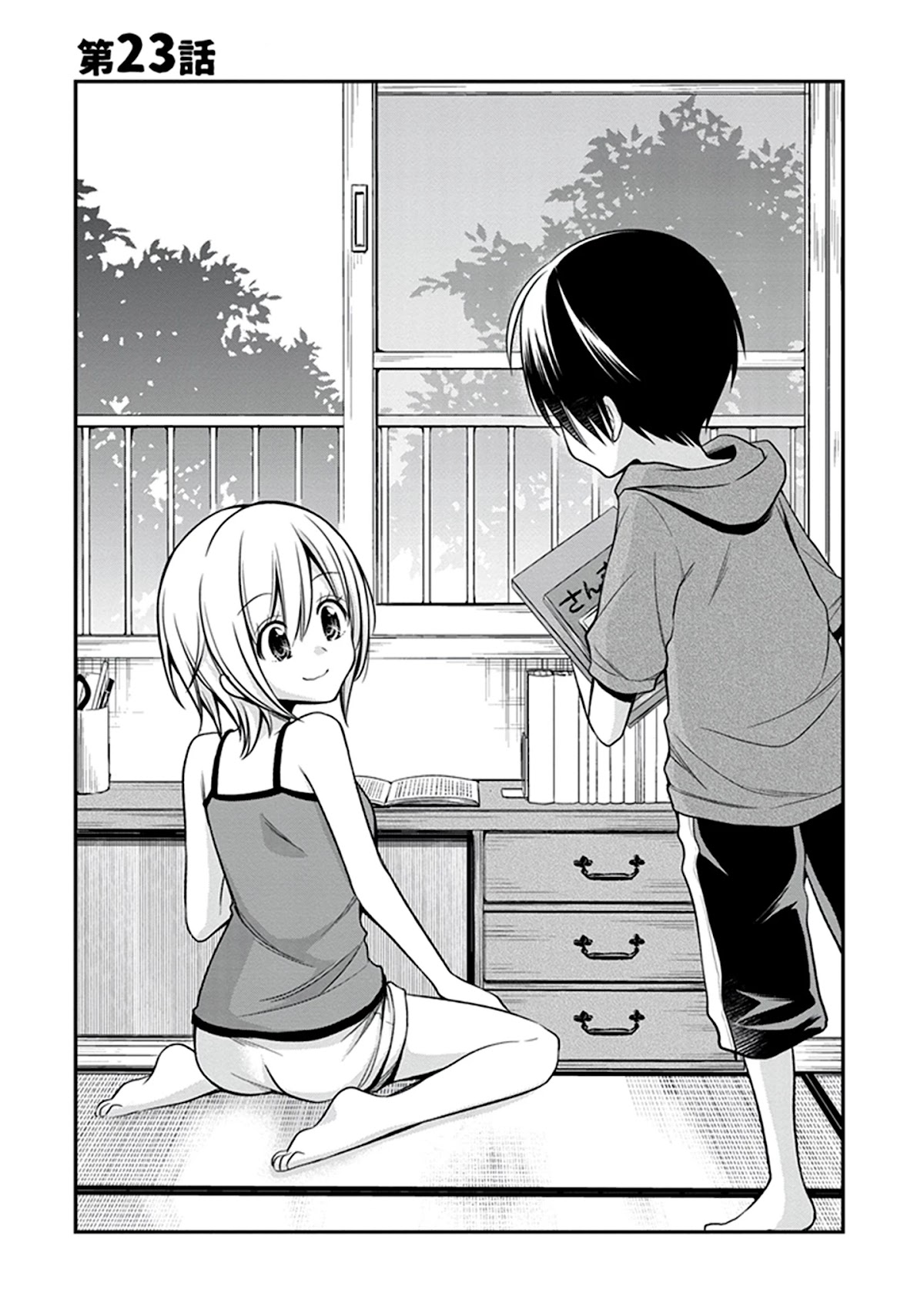 Koi to Utatane Chapter 23 page 2 - Chapter 23