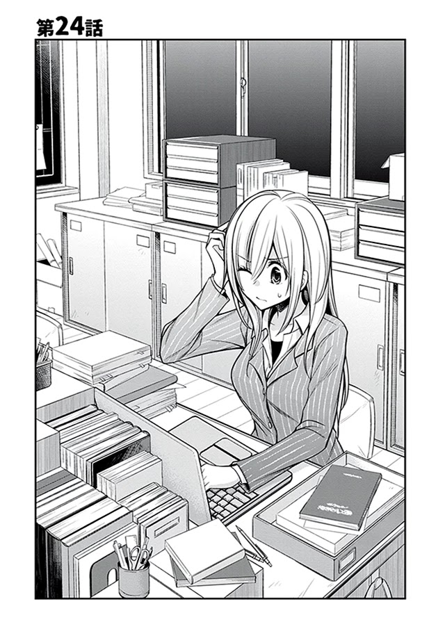 Koi to Utatane Chapter 24 page 2 - Chapter 24