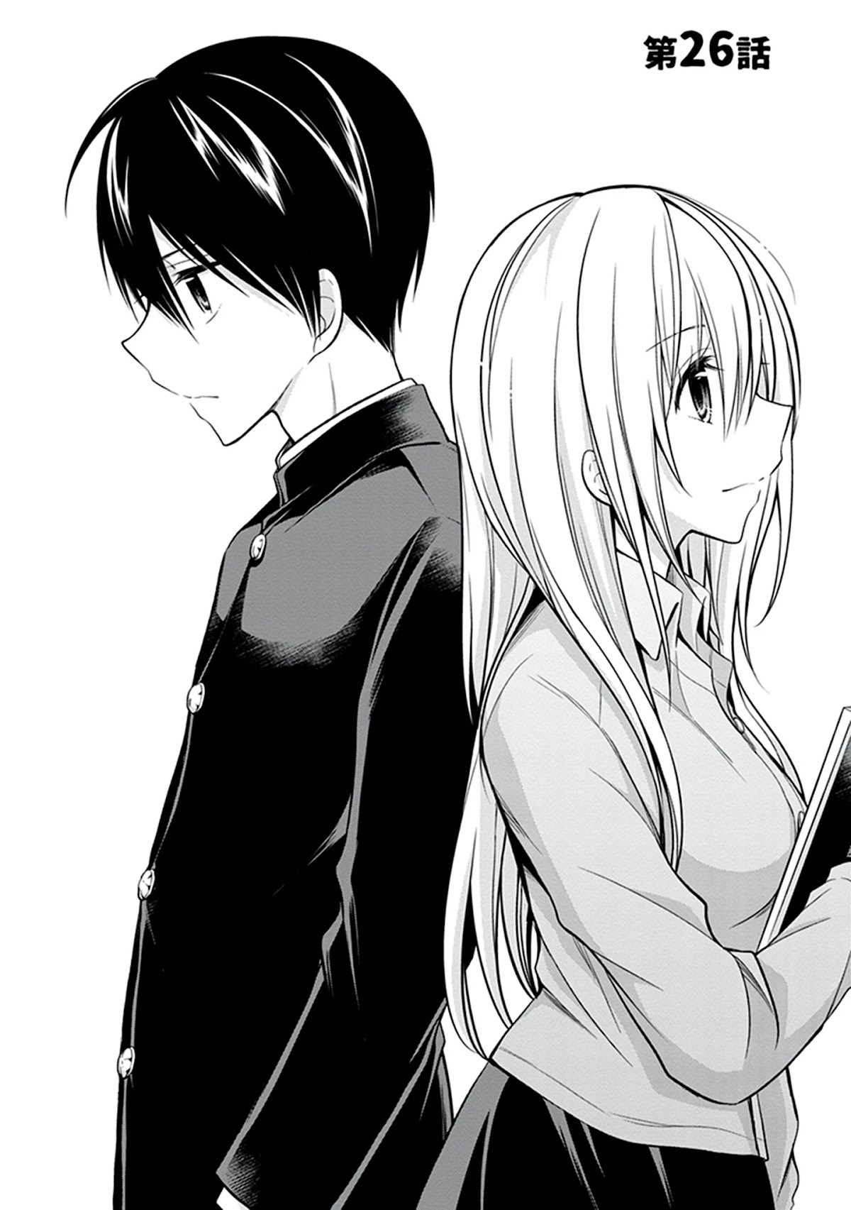 Koi to Utatane Chapter 26 page 3 - Chapter 26