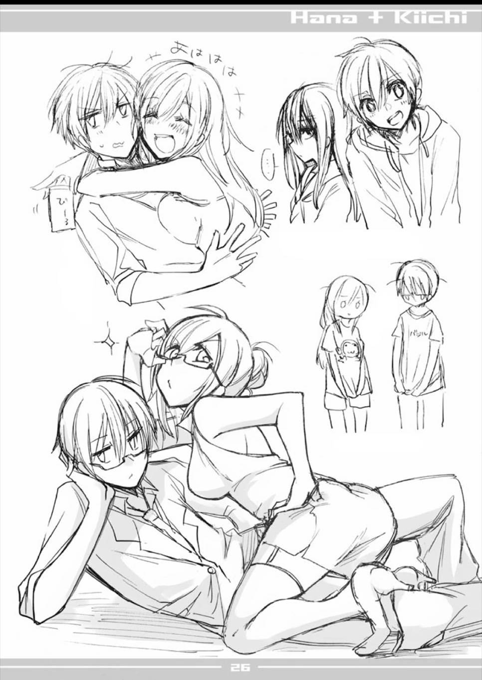 Koi to Utatane Chapter 28.2 page 26 - Chapter 28.2
