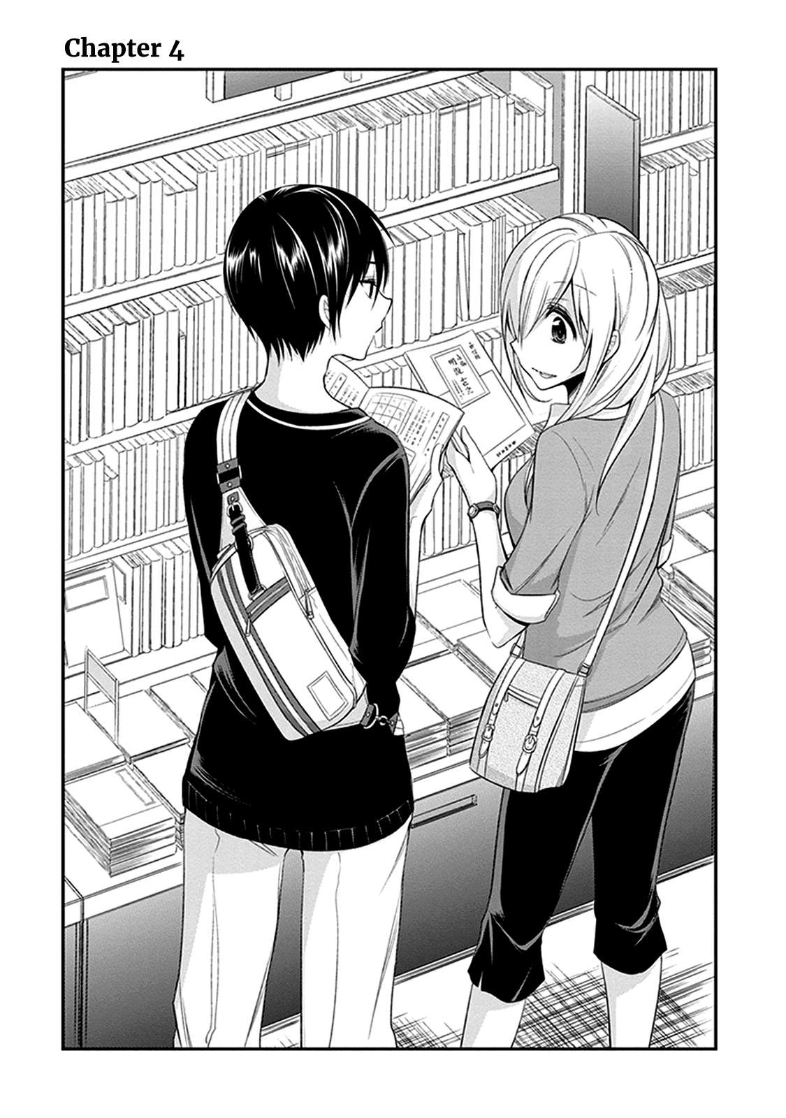 Koi to Utatane Chapter 4 page 2 - Chapter 4