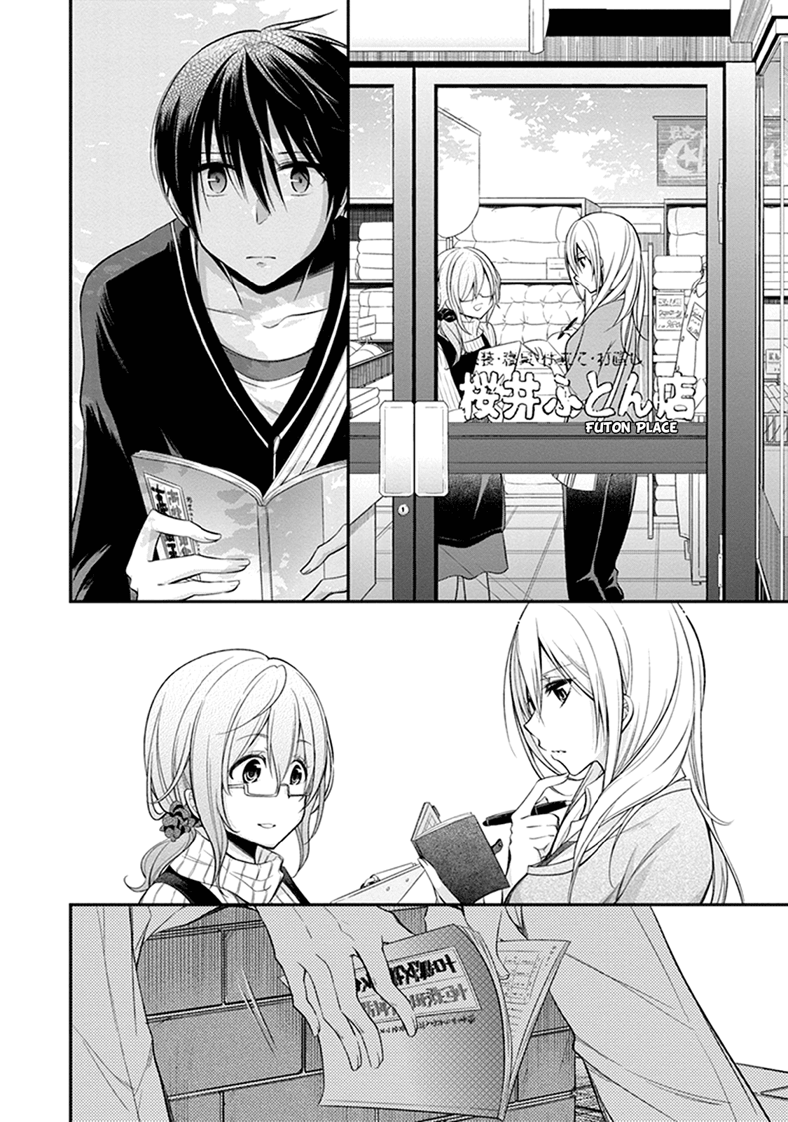 Koi to Utatane Chapter 4 page 7 - Chapter 4