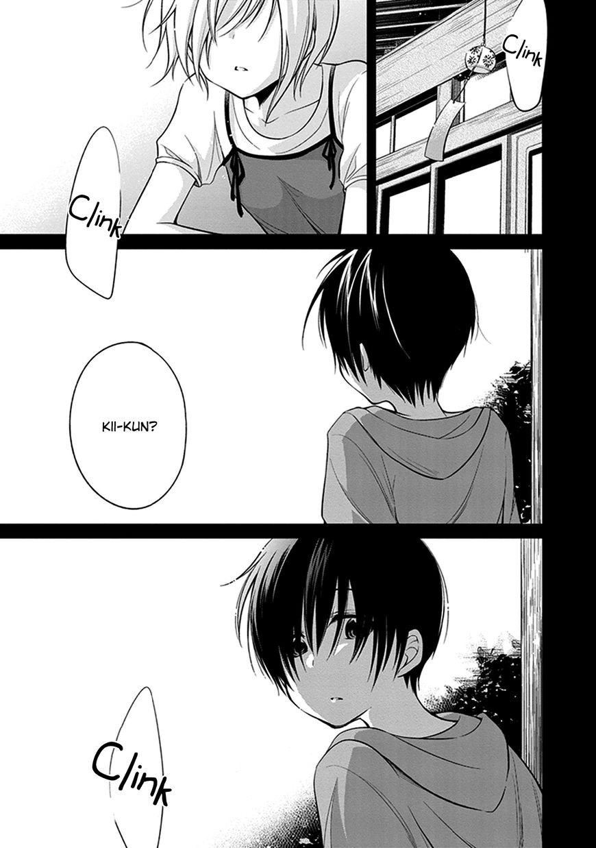 Koi to Utatane Chapter 5 page 12 - Chapter 5 : Vol 01