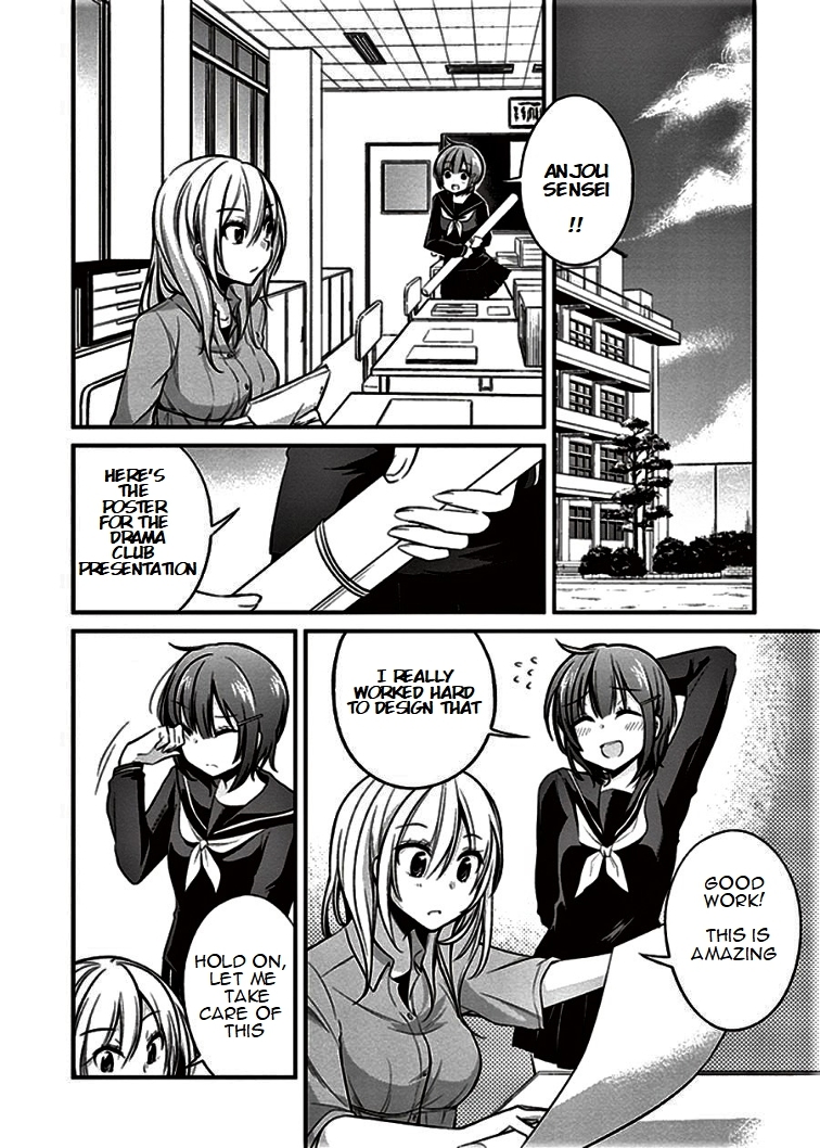 Koi to Utatane Chapter 7 page 2 - Chapter 7
