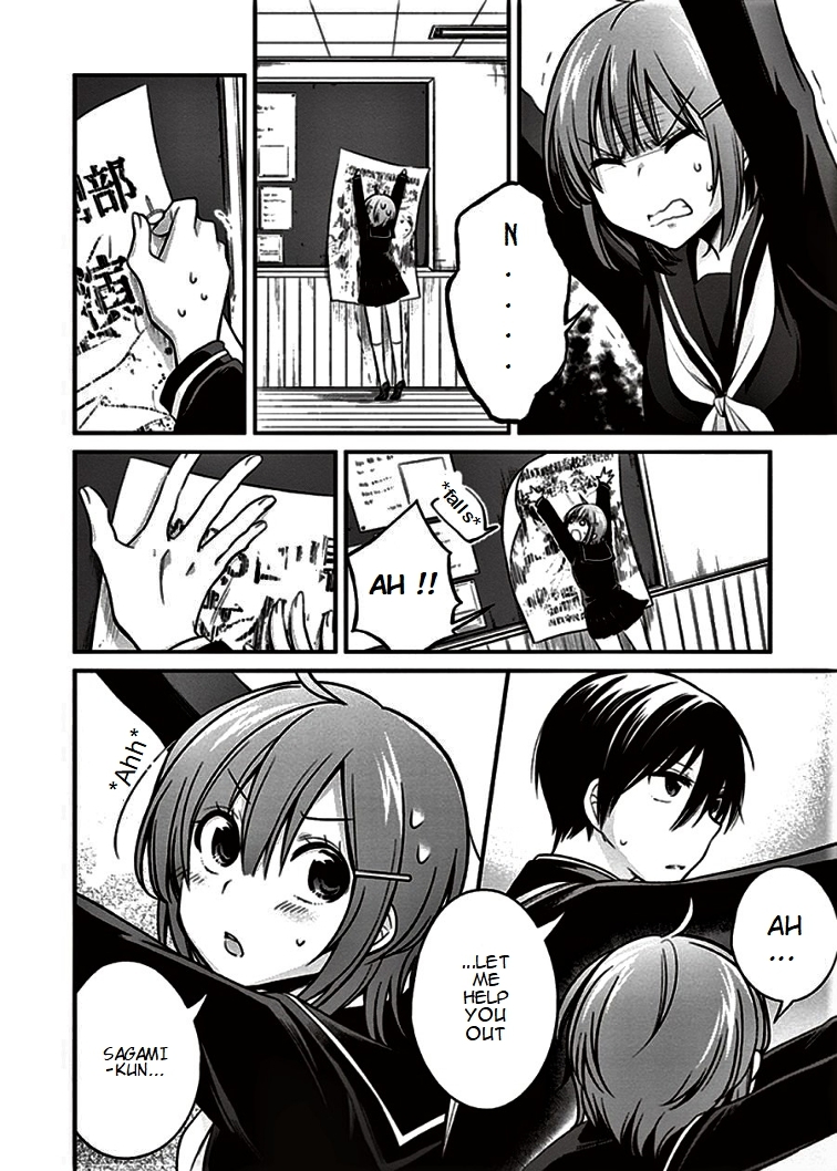 Koi to Utatane Chapter 7 page 4 - Chapter 7