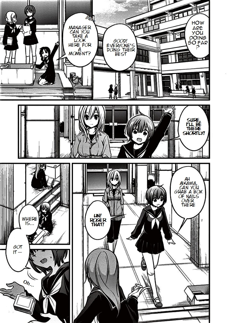 Koi to Utatane Chapter 7 page 9 - Chapter 7