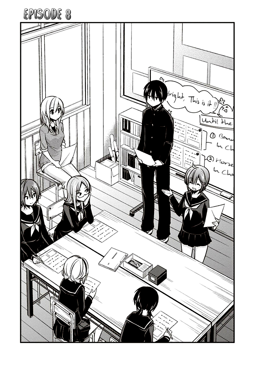 Koi to Utatane Chapter 8 page 1 - Chapter 8