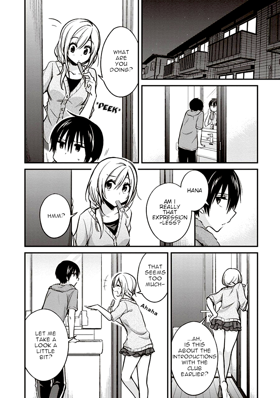 Koi to Utatane Chapter 8 page 2 - Chapter 8