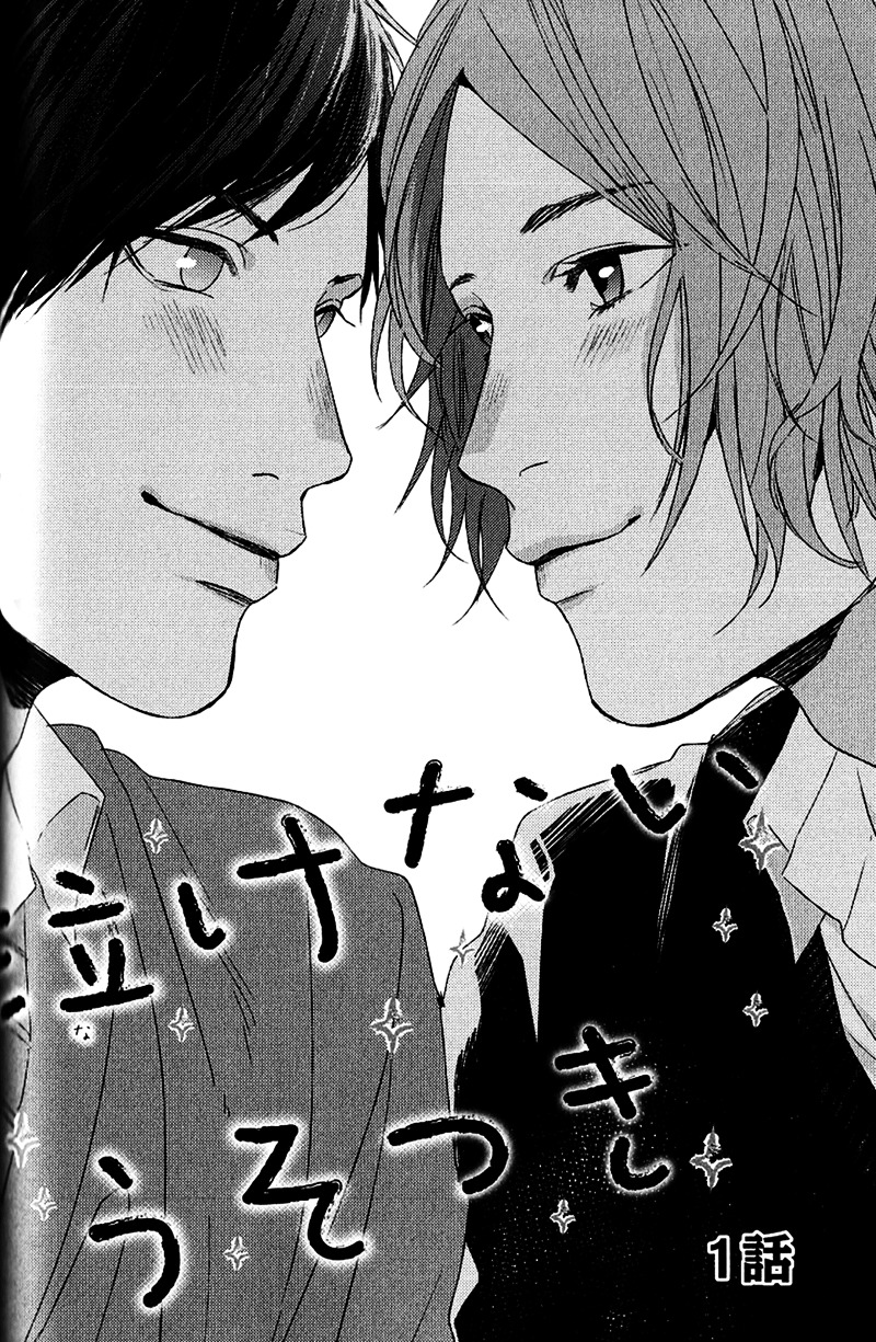 Koi to wa Baka de Aru Koto da Chapter 0 page 3 - Chapter 0 : ch5