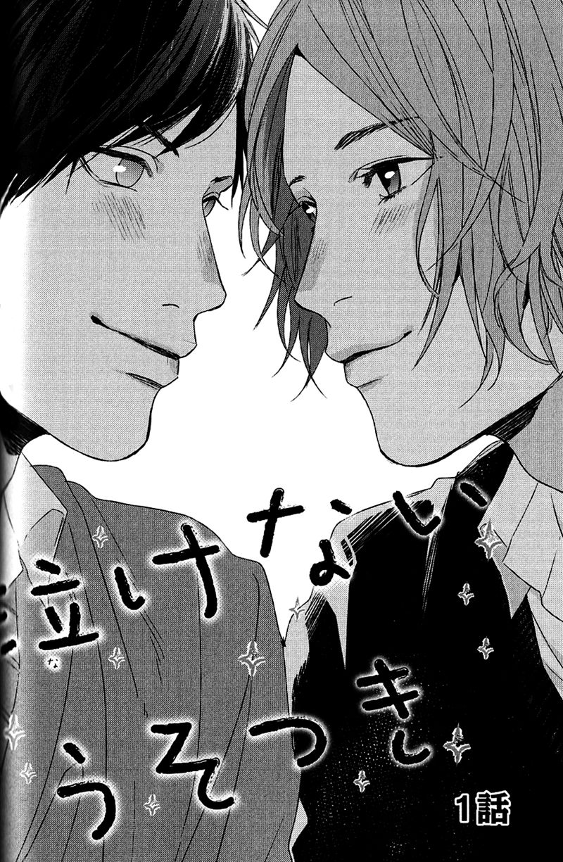 Koi to wa Baka de Aru Koto da Chapter 5 page 3 - Chapter 5