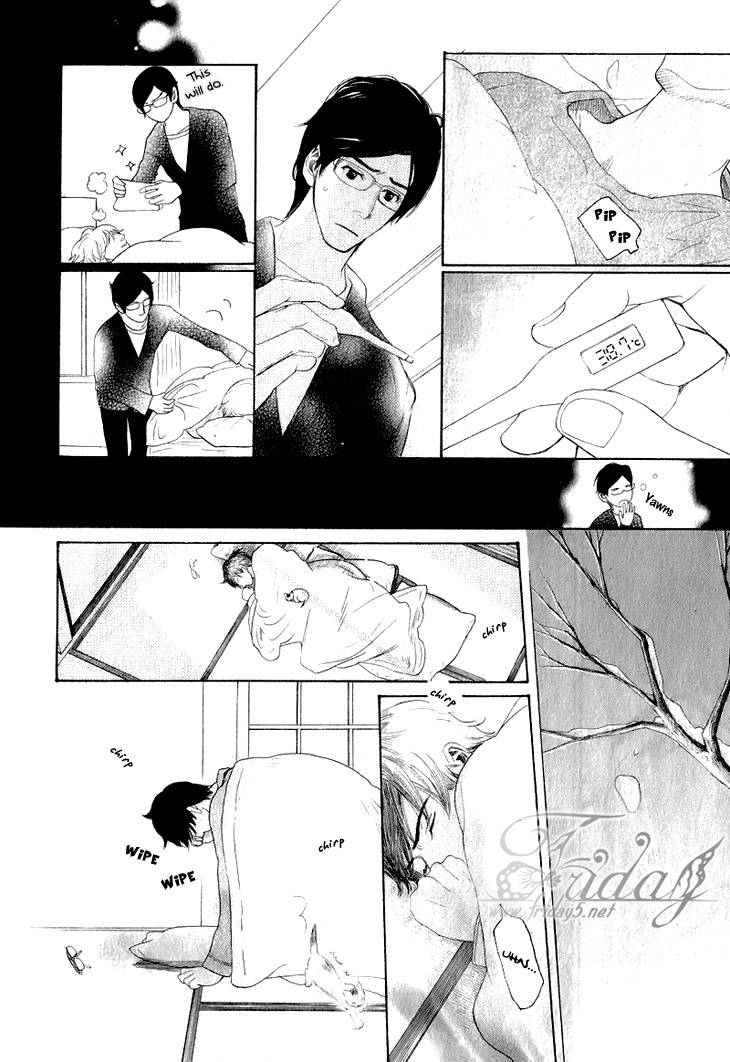 Koi to wa Yobenai Chapter 1 page 16 - Chapter 1