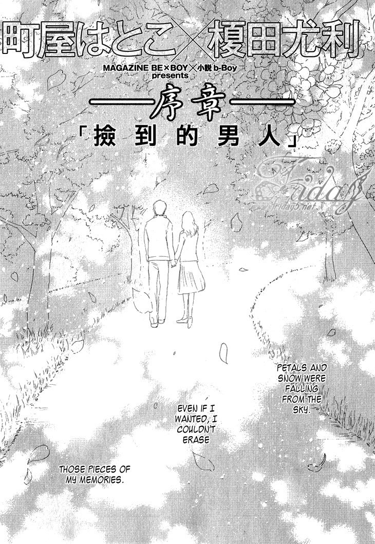 Koi to wa Yobenai Chapter 1 page 22 - Chapter 1