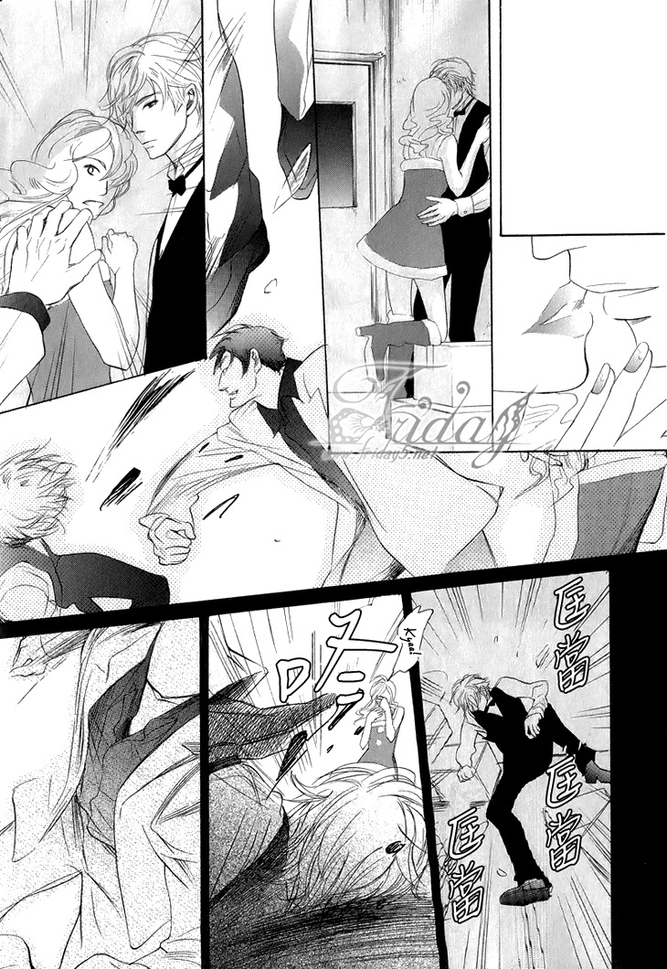 Koi to wa Yobenai Chapter 1 page 24 - Chapter 1