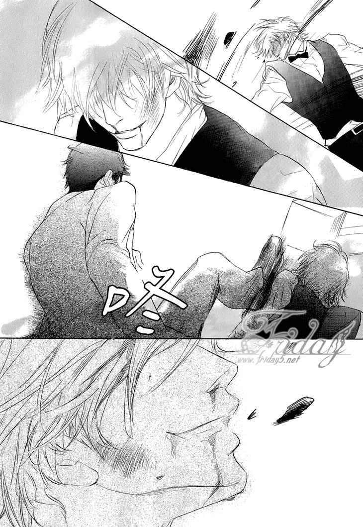 Koi to wa Yobenai Chapter 1 page 25 - Chapter 1