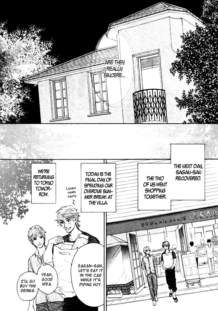Koi to wa Yobenai Chapter 12 page 12 - Chapter 12