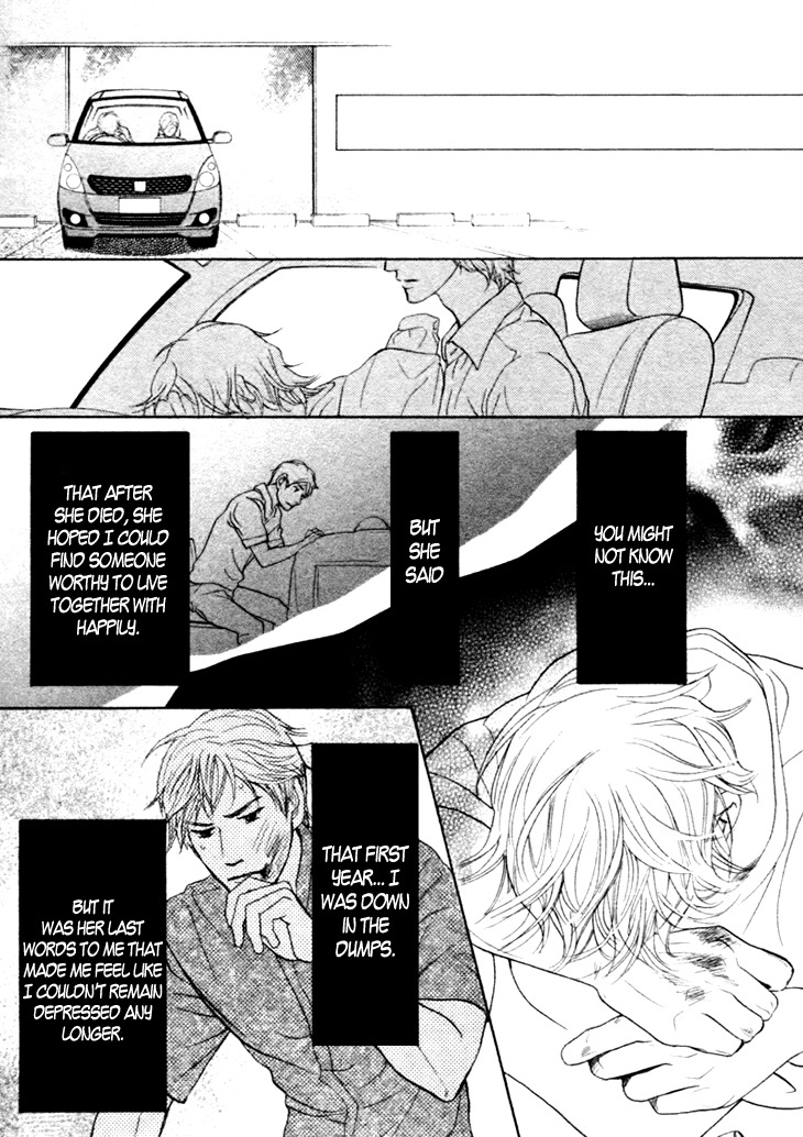 Koi to wa Yobenai Chapter 12 page 17 - Chapter 12