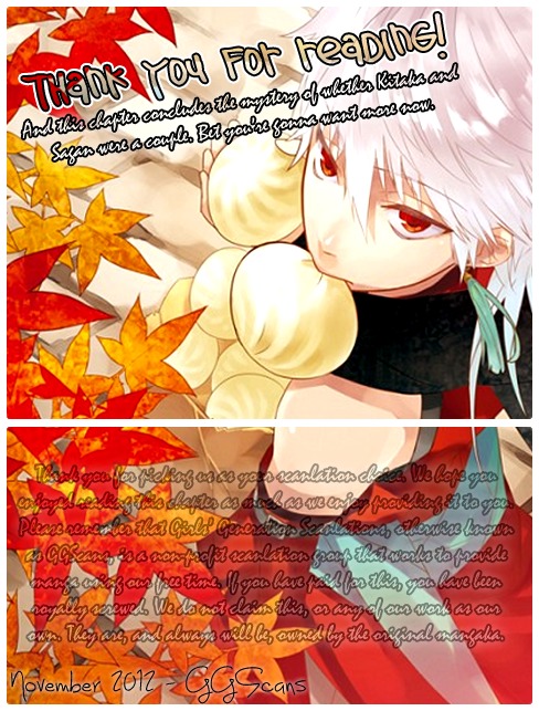 Koi to wa Yobenai Chapter 12 page 24 - Chapter 12