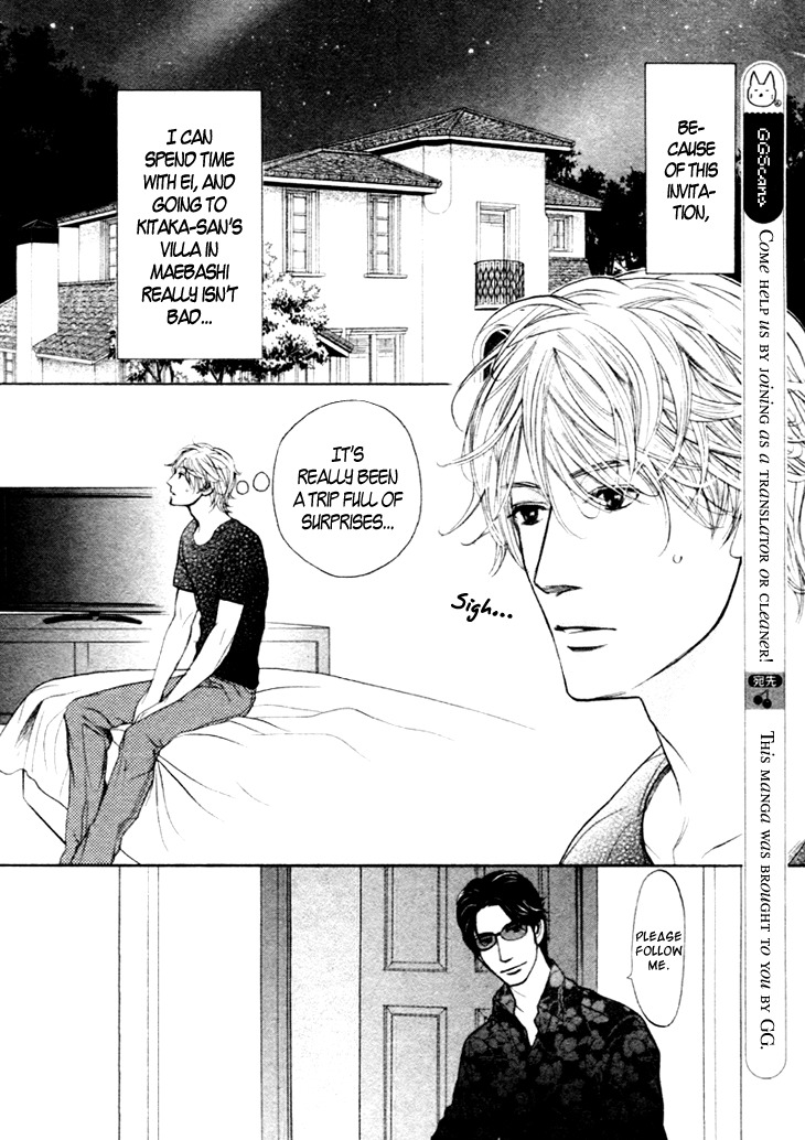 Koi to wa Yobenai Chapter 12 page 4 - Chapter 12