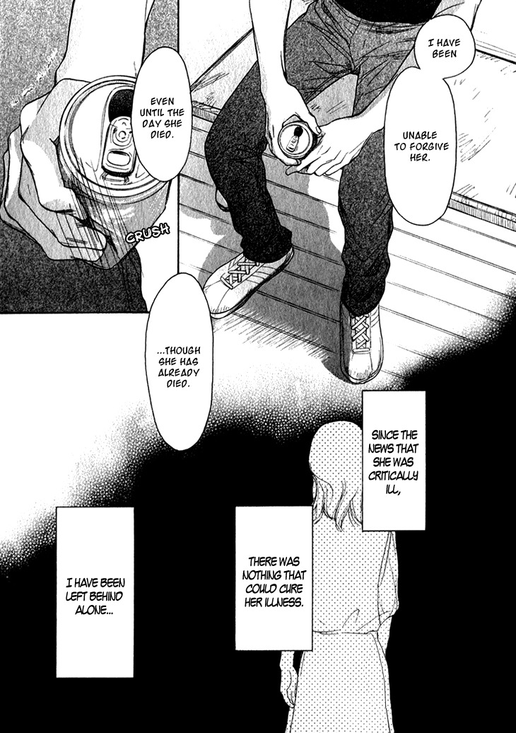 Koi to wa Yobenai Chapter 13 page 15 - Chapter 13