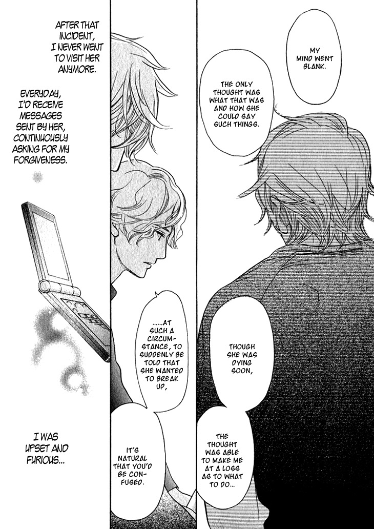 Koi to wa Yobenai Chapter 13 page 17 - Chapter 13
