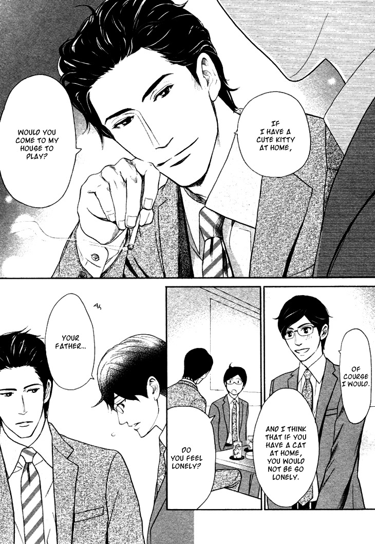 Koi to wa Yobenai Chapter 14 page 11 - Chapter 14