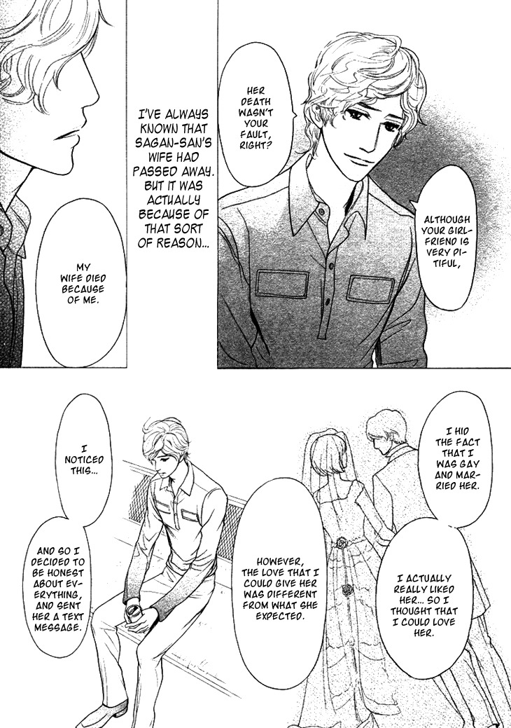 Koi to wa Yobenai Chapter 14 page 5 - Chapter 14