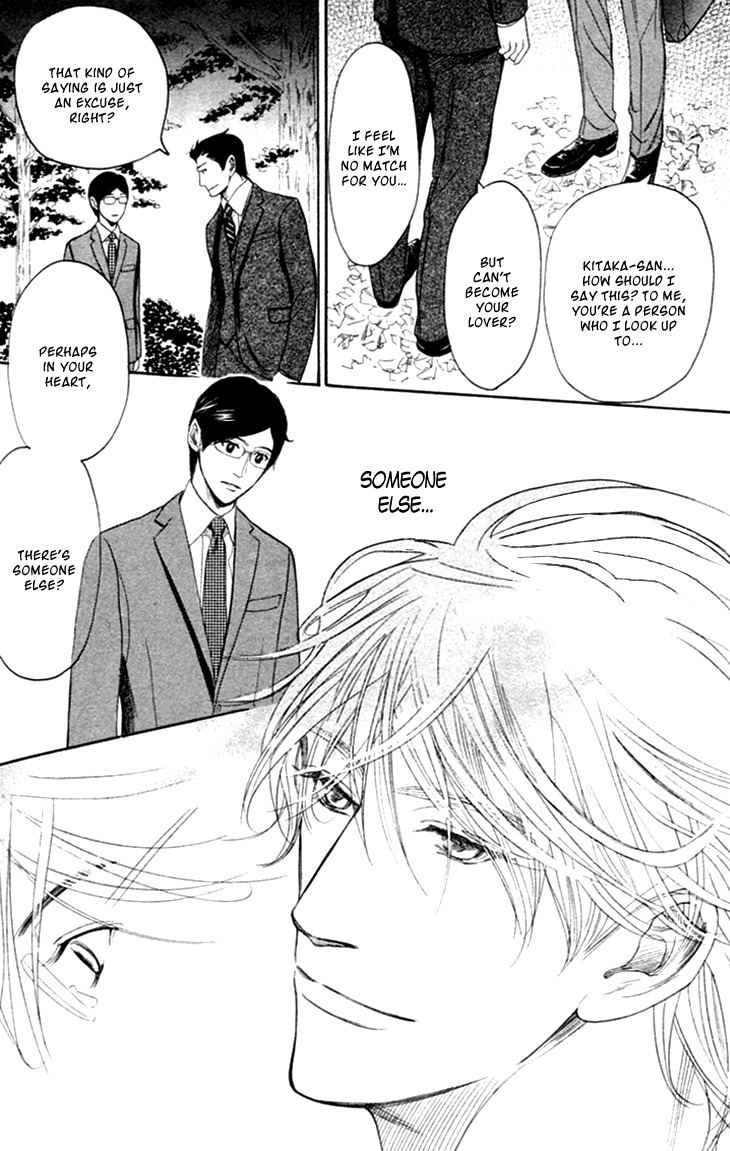 Koi to wa Yobenai Chapter 15 page 10 - Chapter 15