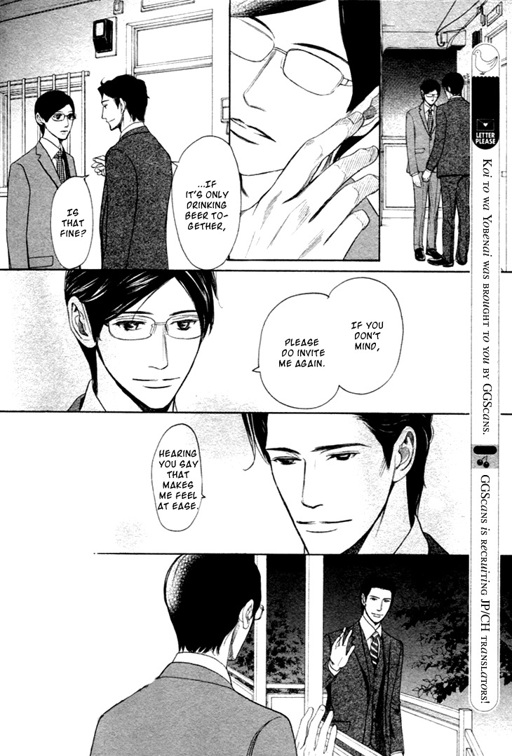 Koi to wa Yobenai Chapter 15 page 16 - Chapter 15