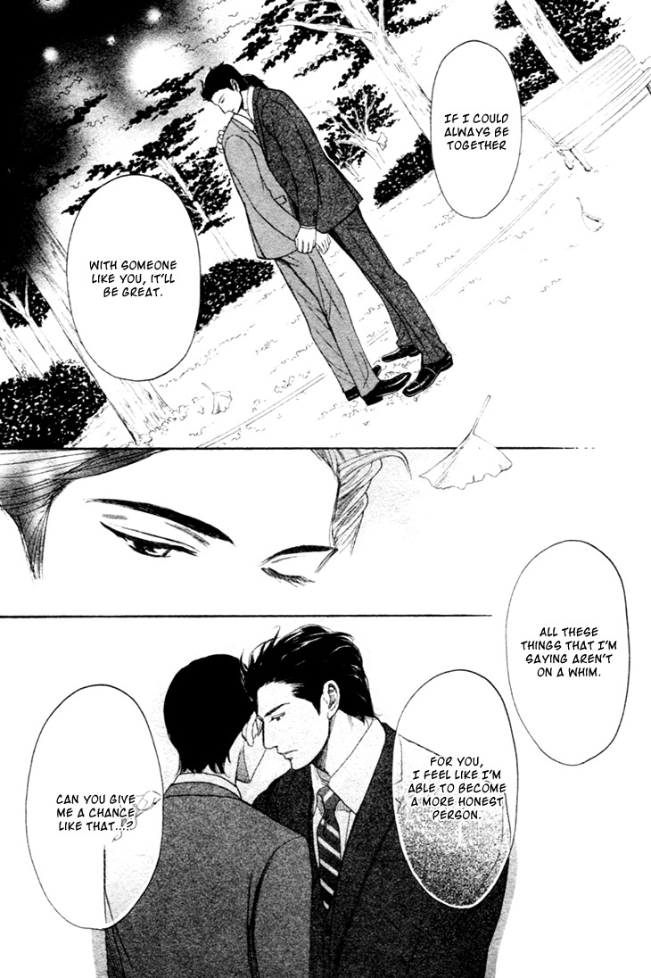 Koi to wa Yobenai Chapter 15 page 5 - Chapter 15