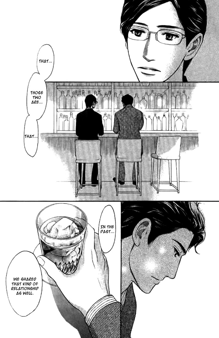 Koi to wa Yobenai Chapter 16 page 15 - Chapter 16
